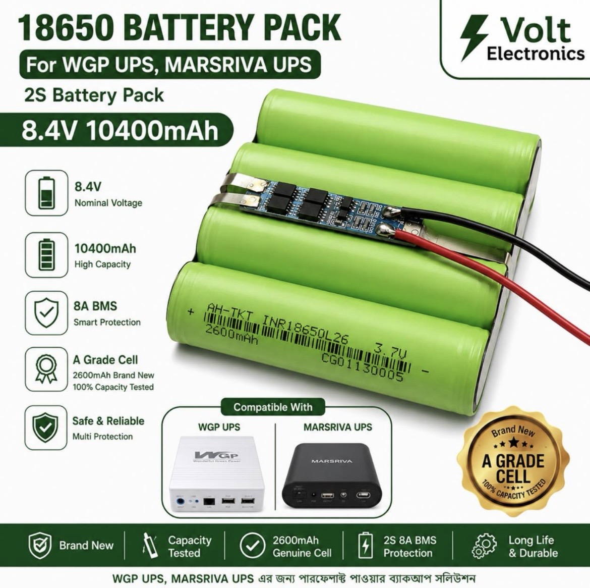 2S 8.4V 5200mAh 18650 Li-ion Battery Pack with 8A BMS